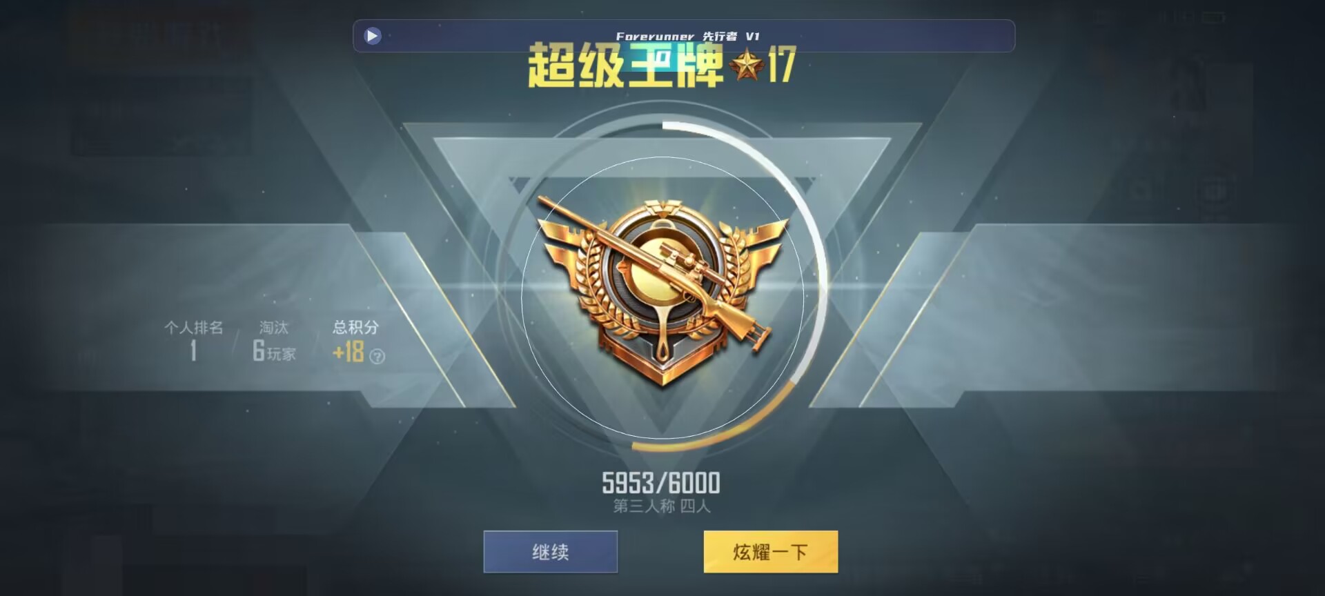 和平精英鸡腿辅助自瞄 - ��ƽ��Ӣ�����ɽ��辅助预览图